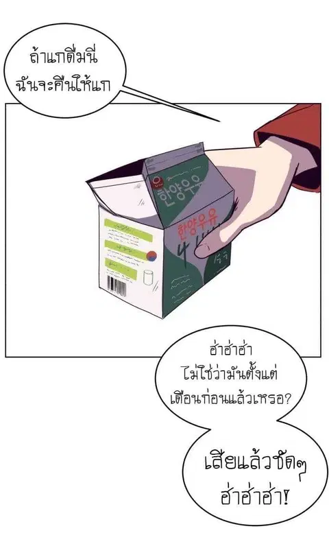 The Boy of Death ตอนที่ 3 หน้า 35