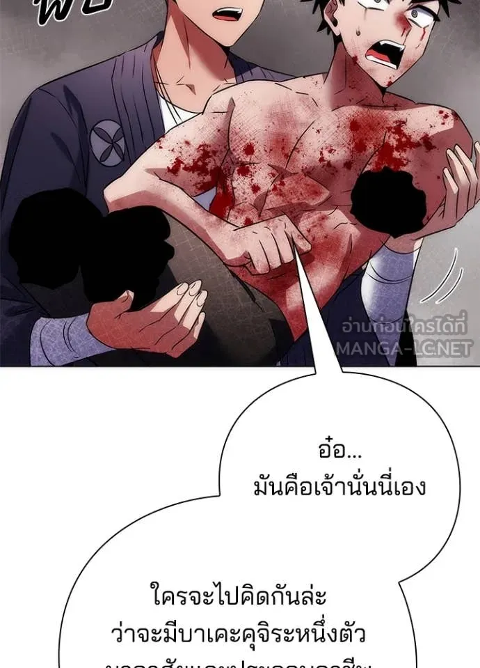 Night of the Ogre ตอนที่ 76 หน้า 41
