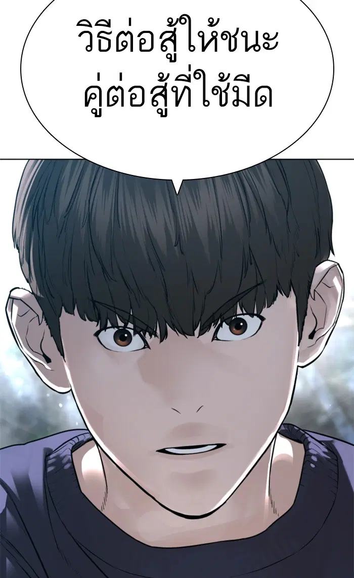 How to Fight ตอนที่ 146 หน้า 41