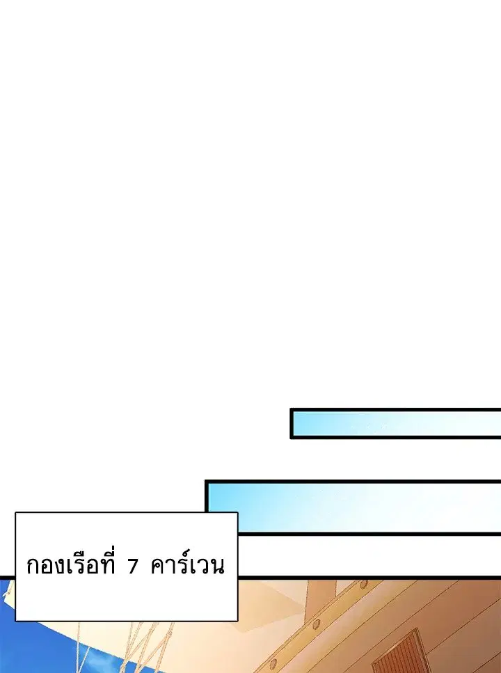 Arcane Sniper ตอนที่ 144 หน้า 77