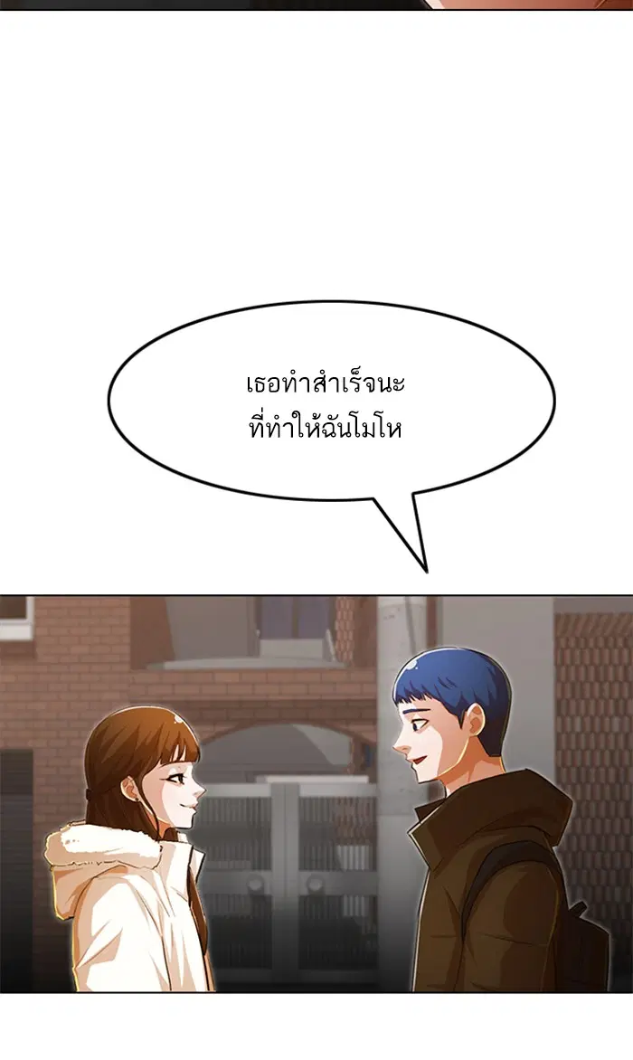 Random Chat ตอนที่ 144 หน้า 75