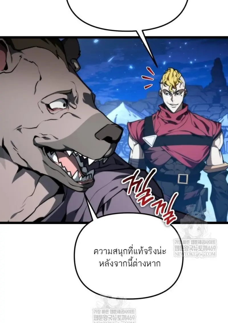 Reincarnator ผู้หวนคืน ตอนที่ 117 หน้า 71