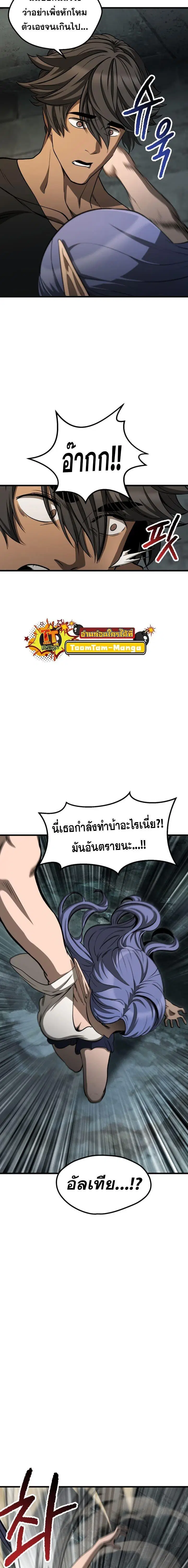 Survival Of Blade King ตอนที่ 225 หน้า 15