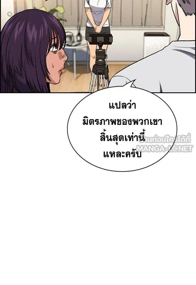 True Education ตอนที่ 203 หน้า 21