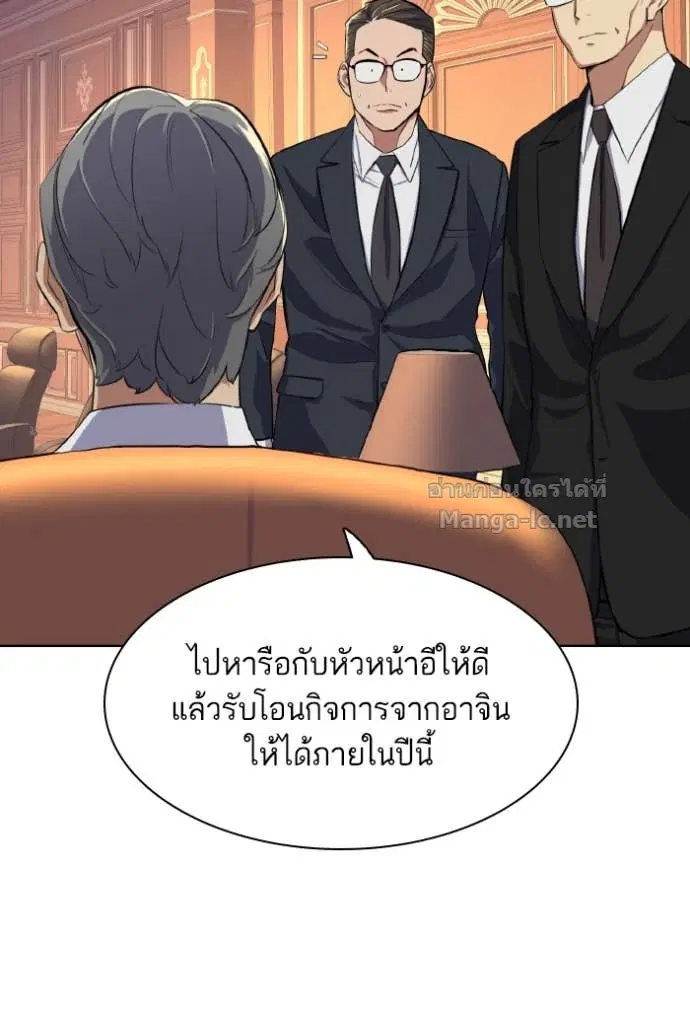 Reborn Rich ตอนที่ 12 หน้า 6
