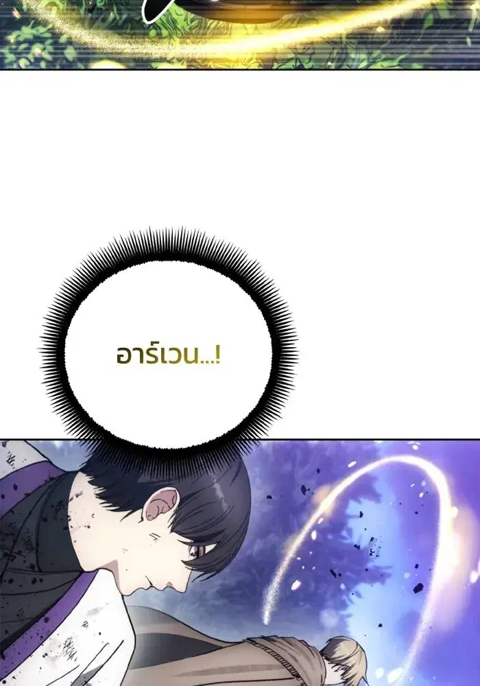 How to Live as a Villain ตอนที่ 137 หน้า 25