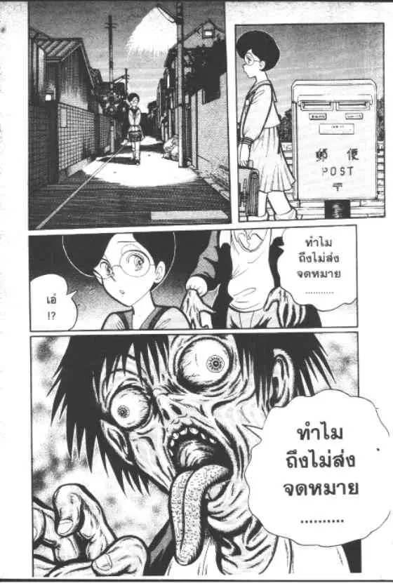 Gakkou Kaidan ตอนที่ 94 หน้า 2
