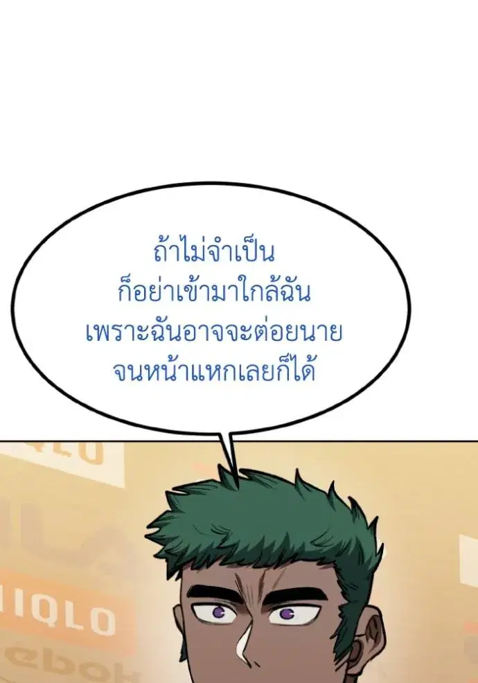 King of the Octagon ตอนที่ 130 หน้า 16