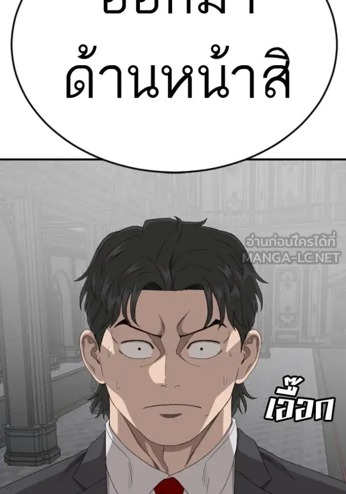 Bad Guy ตอนที่ 262 หน้า 118
