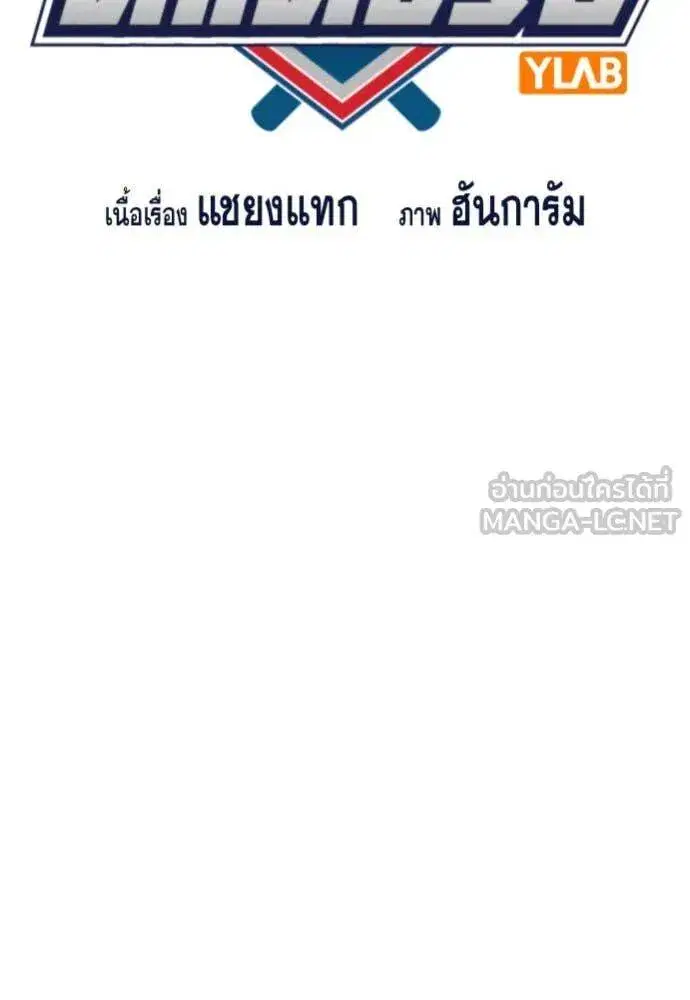 True Education ตอนที่ 196 หน้า 27