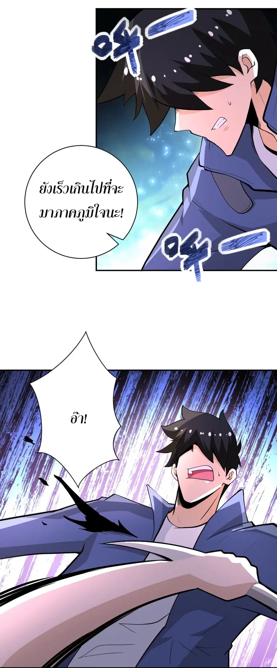 Apocalyptic Super System ตอนที่ 145 หน้า 32