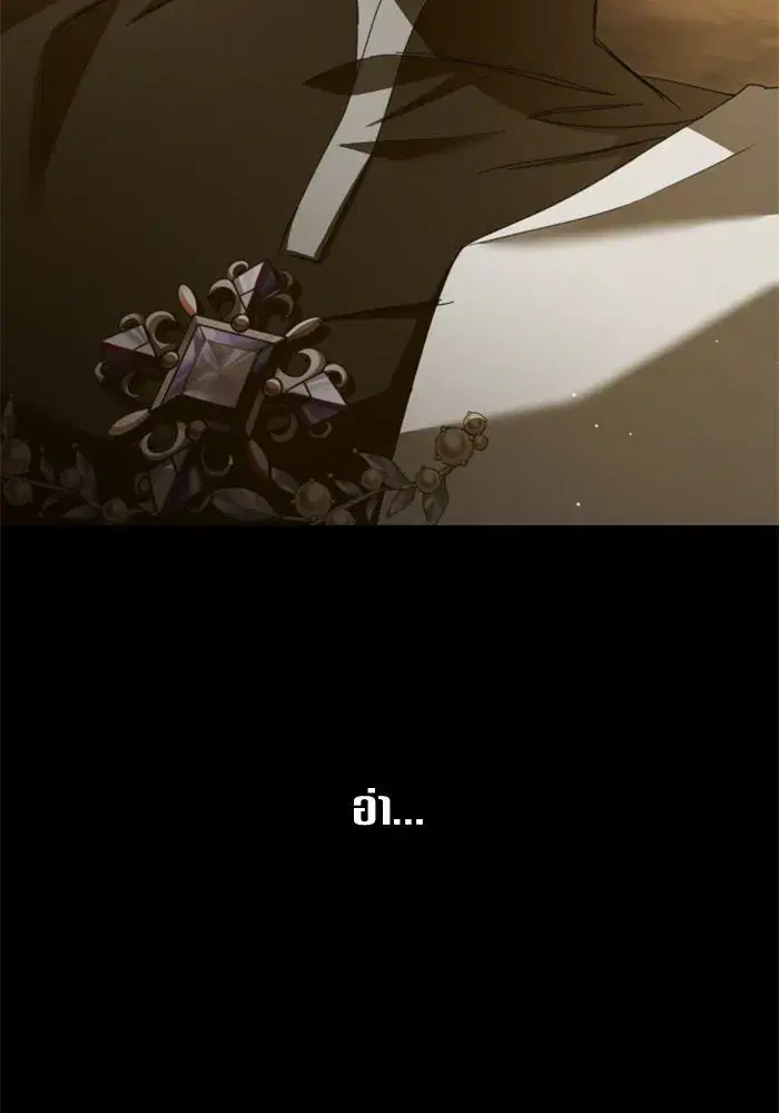 Your Throne ตอนที่ 135 หน้า 86