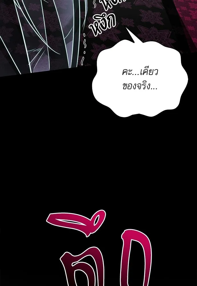S-Class Hunter Heals with Monsters ฮันเตอร์ ระดับแกร่งกับฟาร์มมอนสเตอร์สุดป่วน ตอนที่ 42 หน้า 67