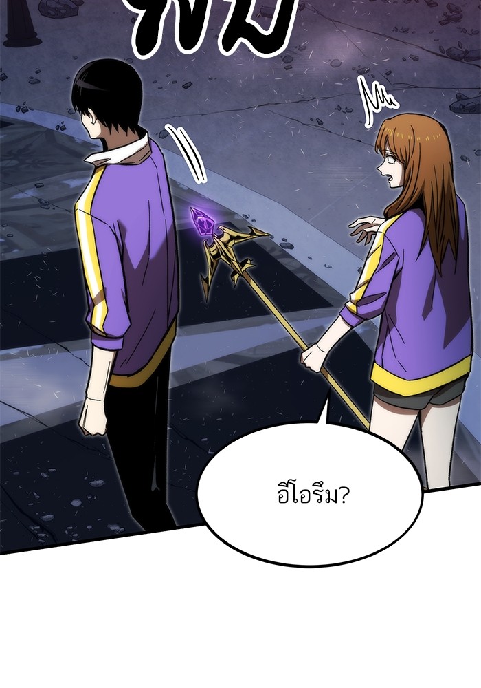 Ultra Alter แอ็กรองสตรองโคตร ตอนที่ 85 หน้า 86