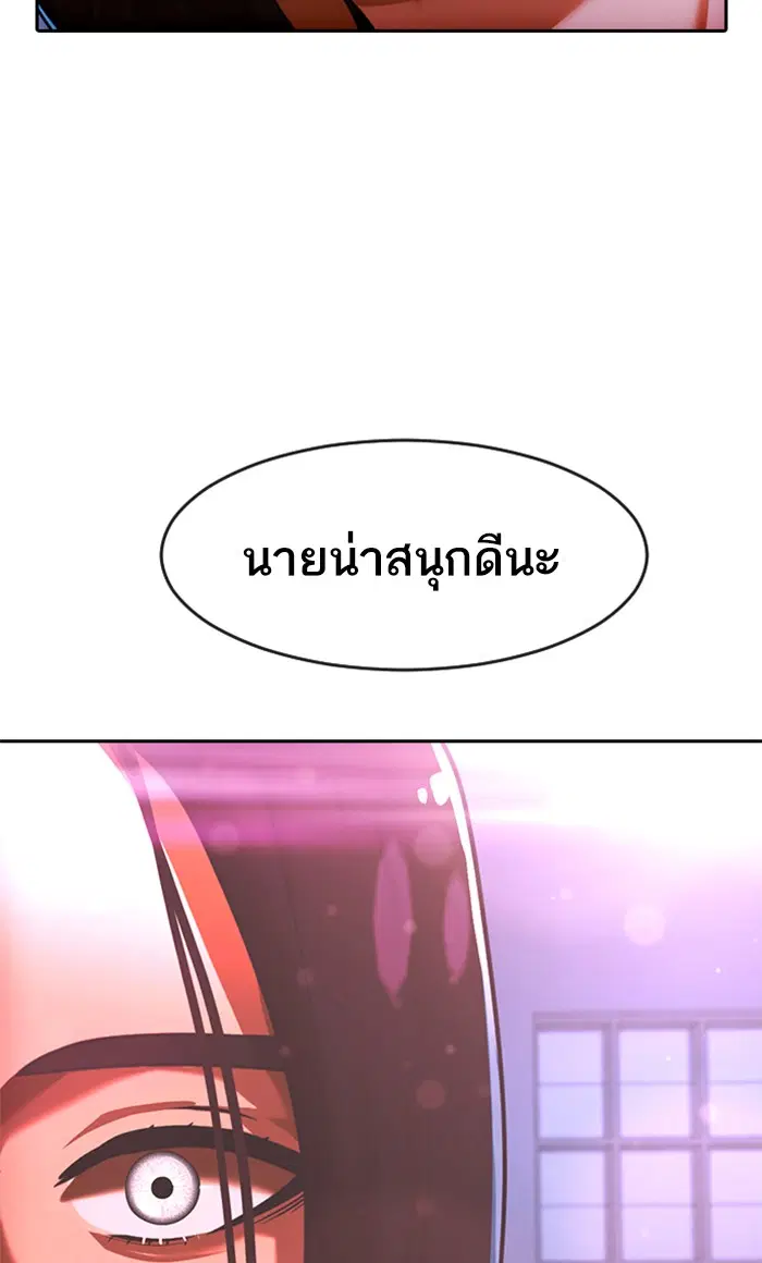 Random Chat ตอนที่ 174 หน้า 137
