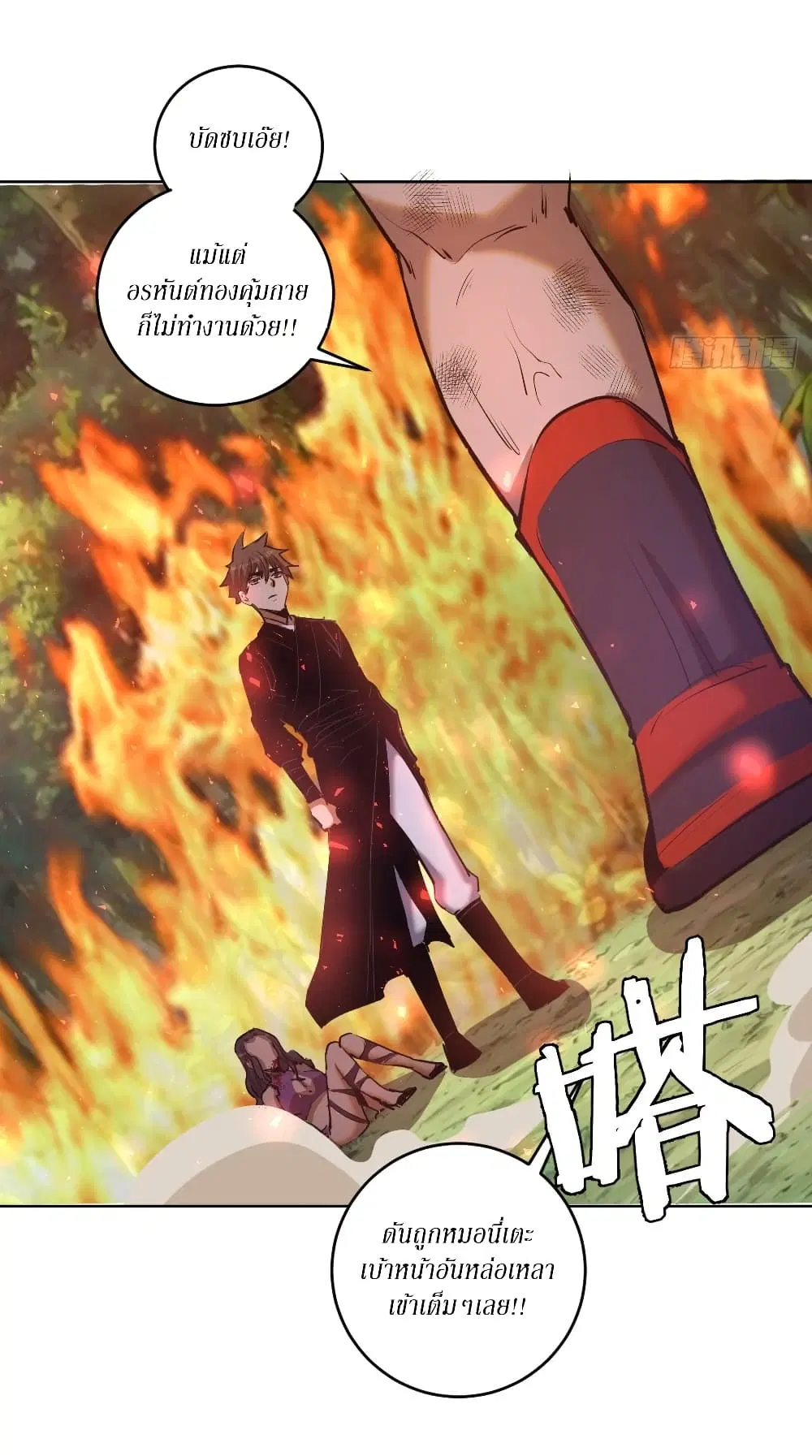King Star Emperor ตอนที่ 107 หน้า 17