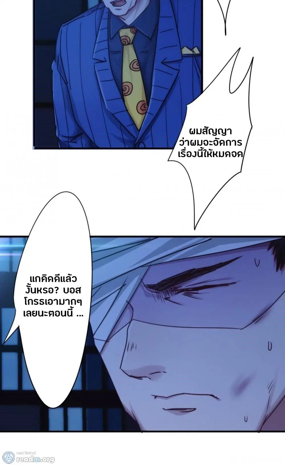 Strongest Worker ตอนที่ 209 หน้า 13