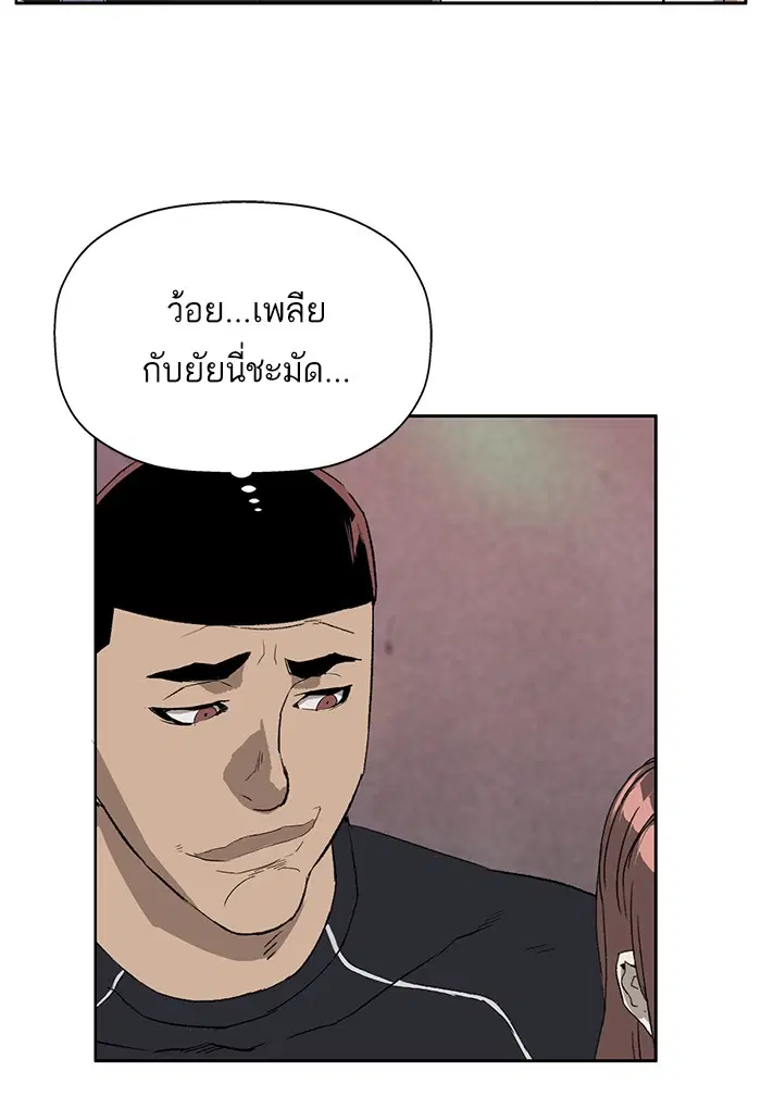 Weak Hero ตอนที่ 189 หน้า 68