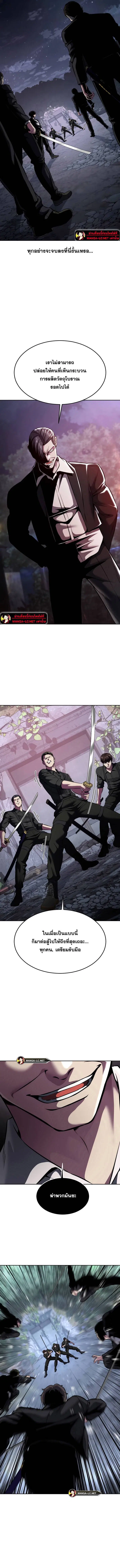 The Boy of Death ตอนที่ 207 หน้า 24