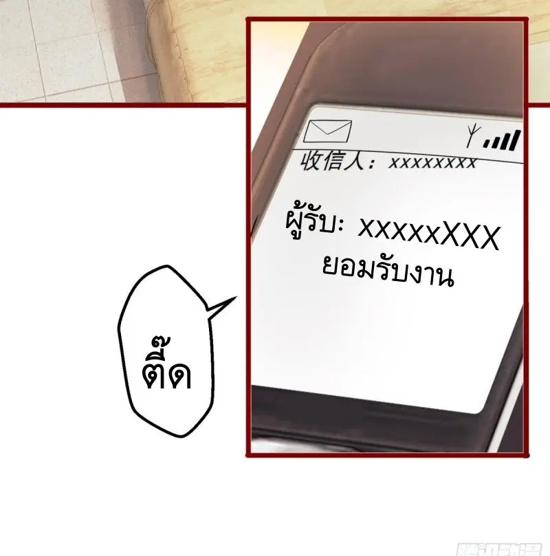 The First Order ตอนที่ 246 หน้า 45