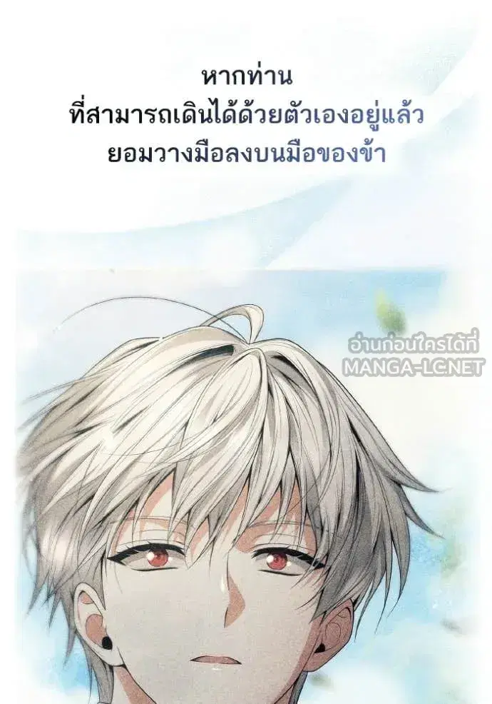 I Am the Queen in This Life ตอนที่ 186 หน้า 131