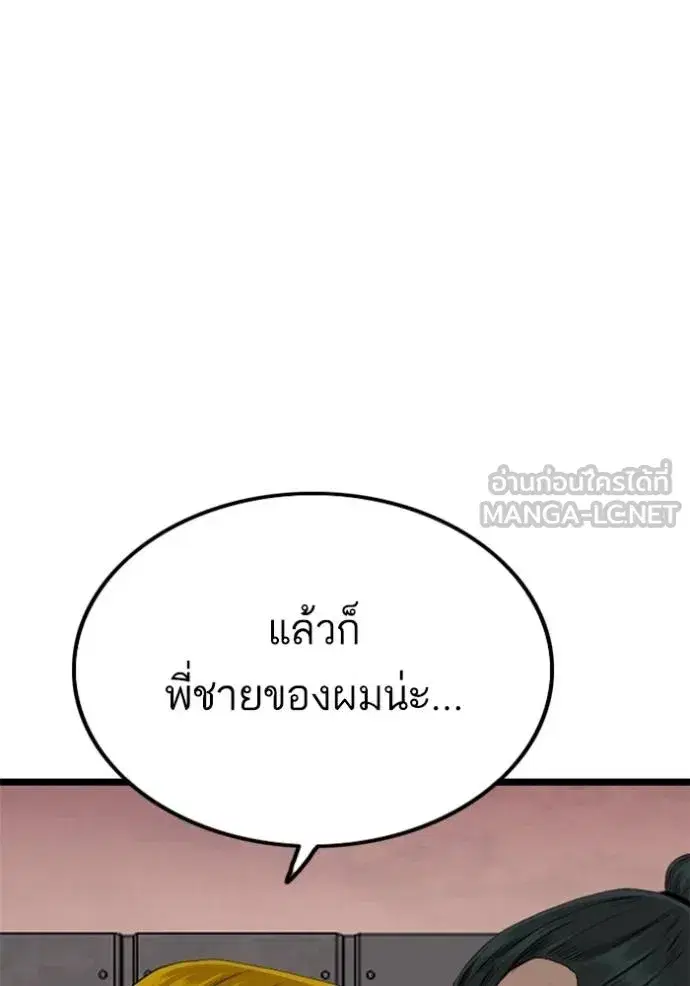 Bad Guy ตอนที่ 230 หน้า 141