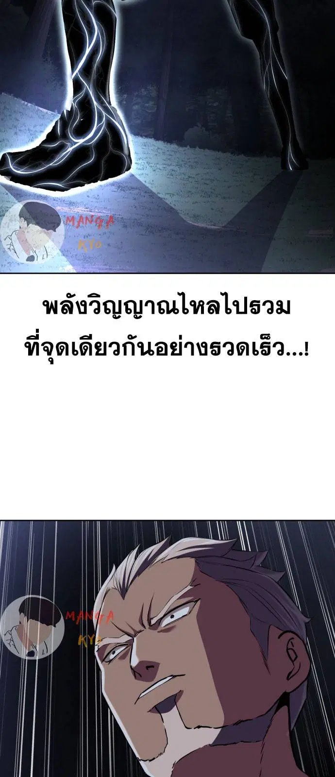 The Boy of Death ตอนที่ 160 หน้า 117