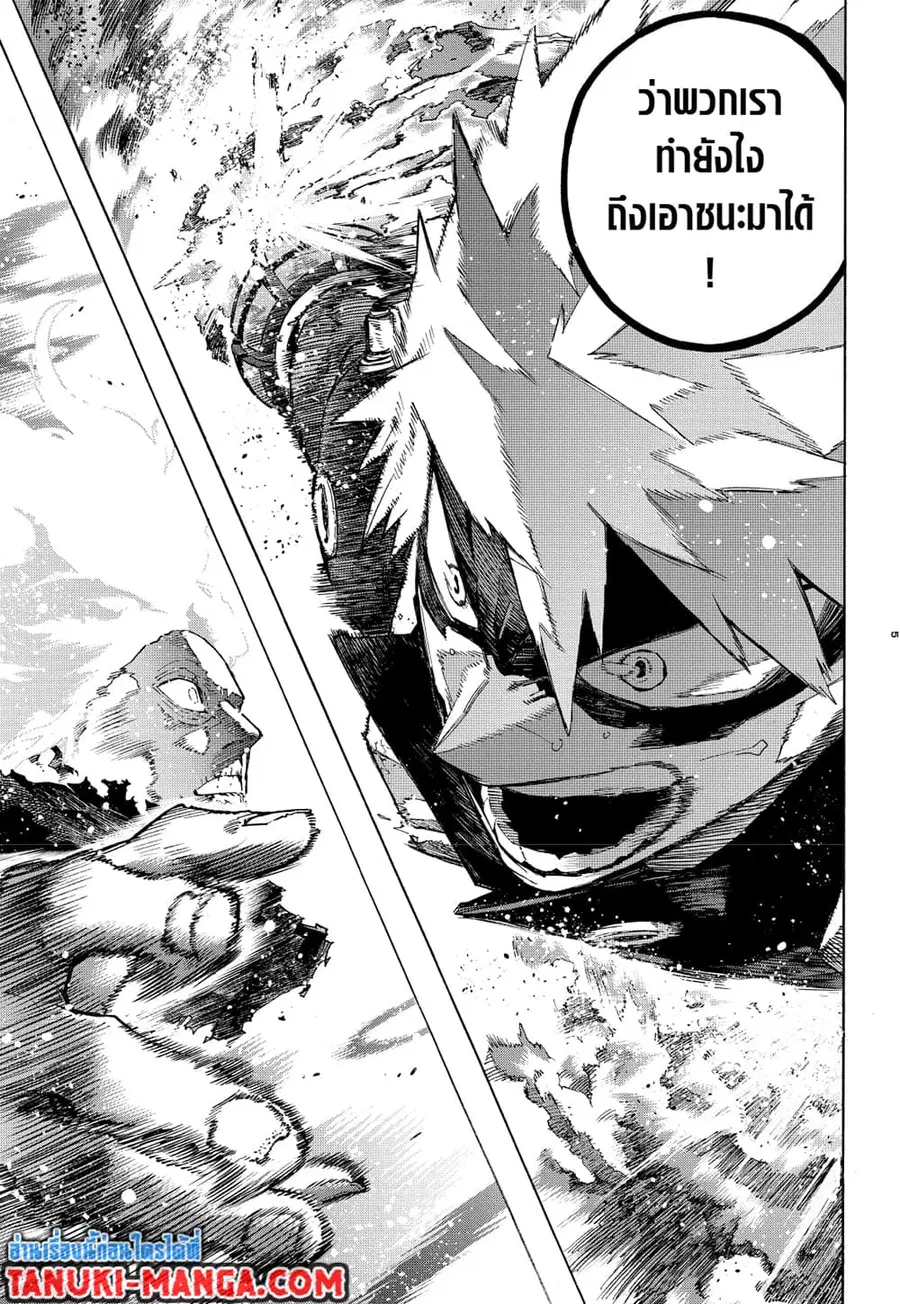 Boku no Hero Academia ตอนที่ 359 หน้า 4