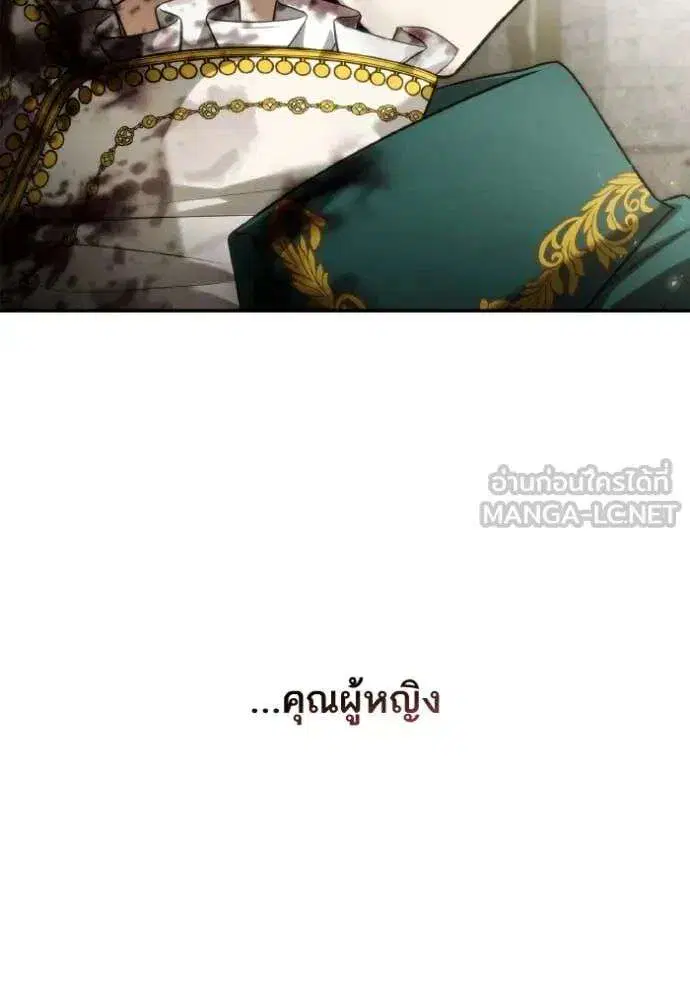 Sister I Am the Queen in This Life ตอนที่ 156 หน้า 184