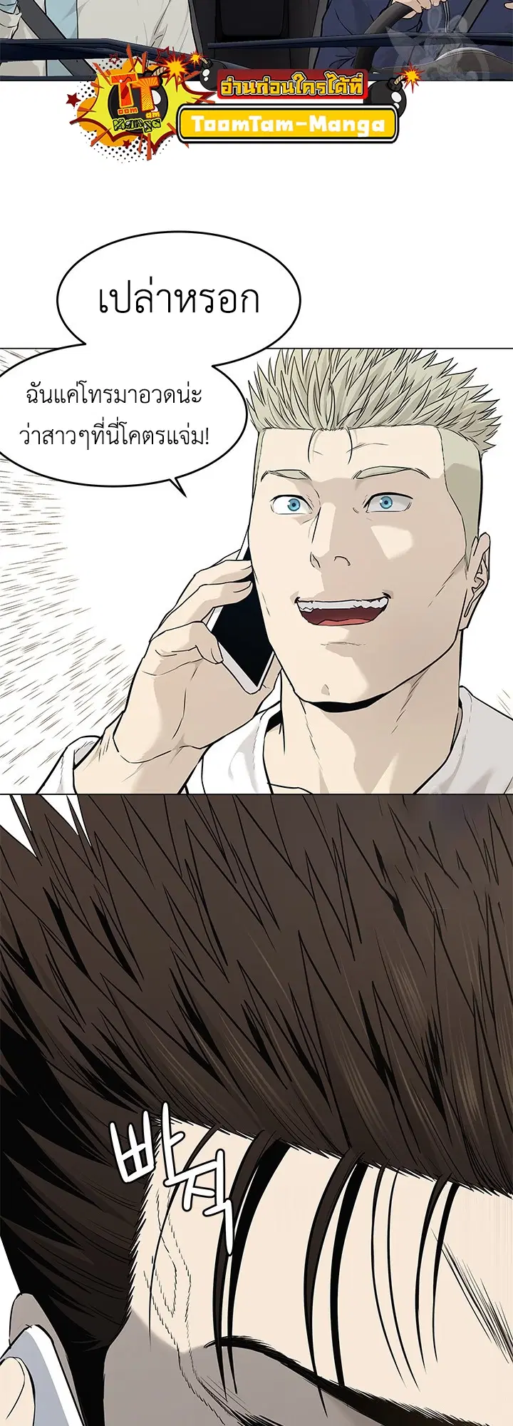 God of Blackfield ตอนที่ 179 หน้า 9