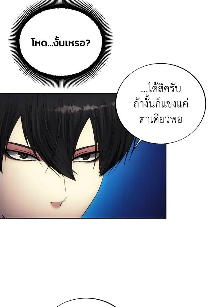 How to Live as a Villain ตอนที่ 111 หน้า 34