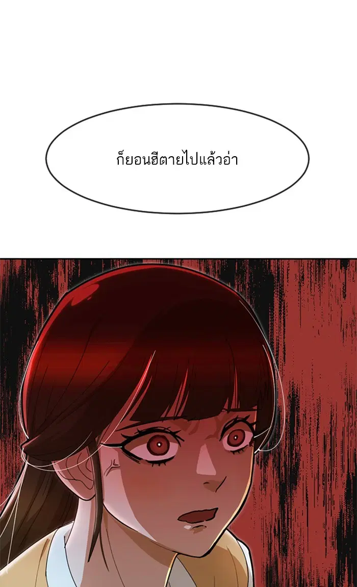 Random Chat ตอนที่ 232 หน้า 96