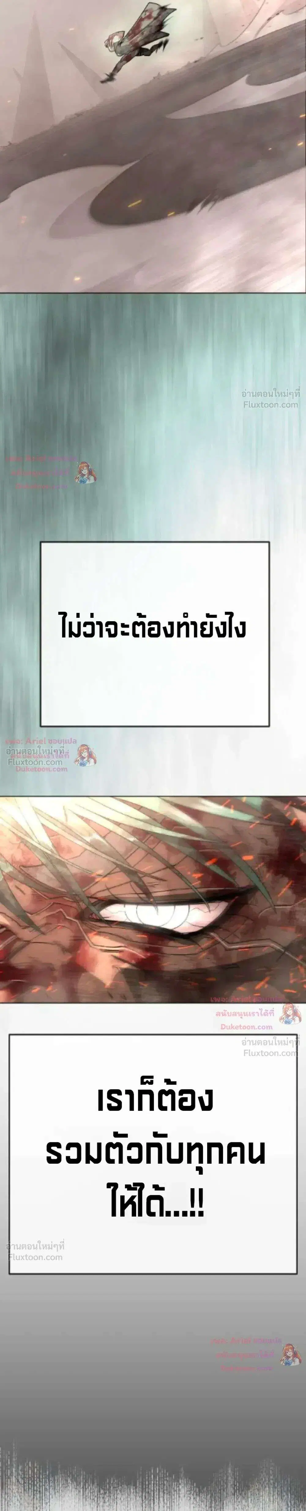 Superhuman Era ตอนที่ 251 หน้า 58