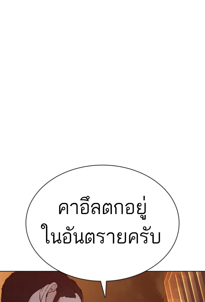 How to Fight ตอนที่ 115 หน้า 140