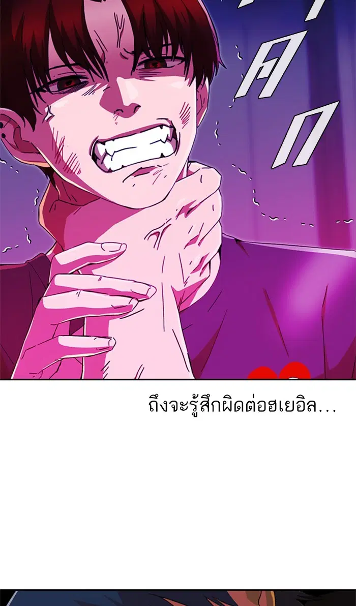 Random Chat ตอนที่ 245 หน้า 87
