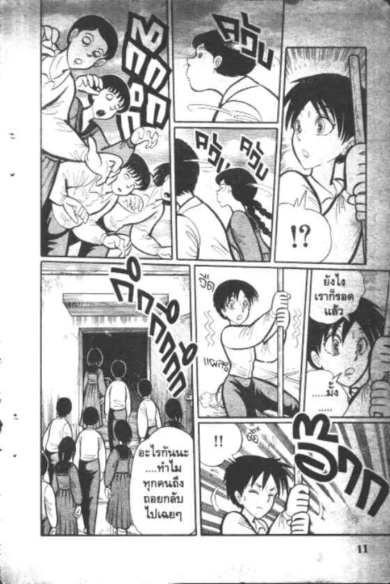 Gakkou Kaidan ตอนที่ 20 หน้า 1