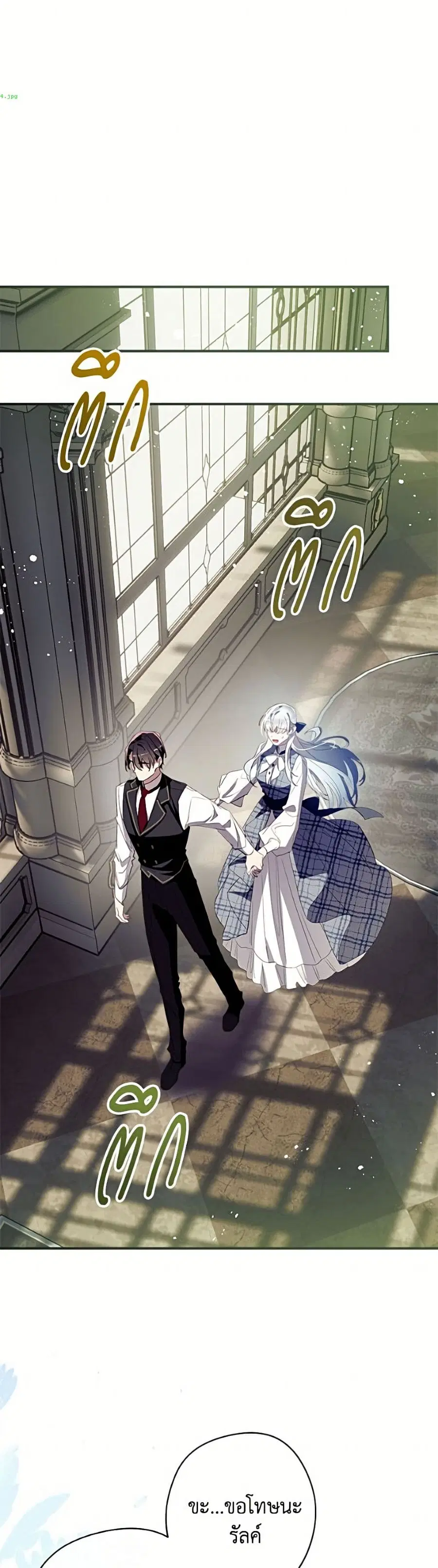 Can We Become a Family? ตอนที่ 162 หน้า 20