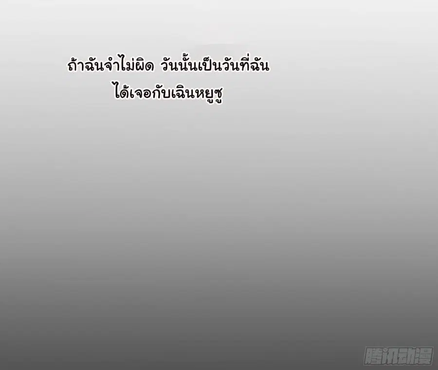 I Really Don’t Want to be Reborn ตอนที่ 9 หน้า 31