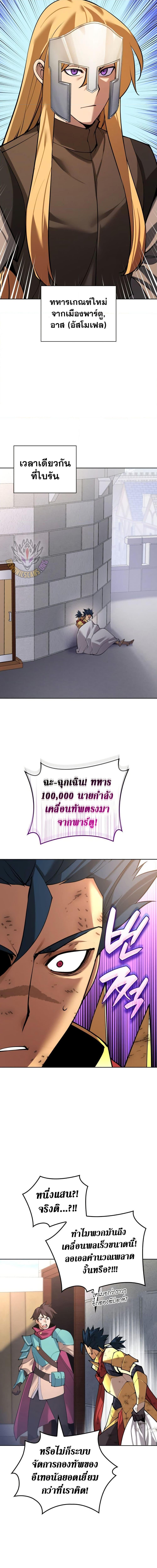 Overgeared จ้าวแห่งยุทธภัณฑ์ ตอนที่ 270 หน้า 25