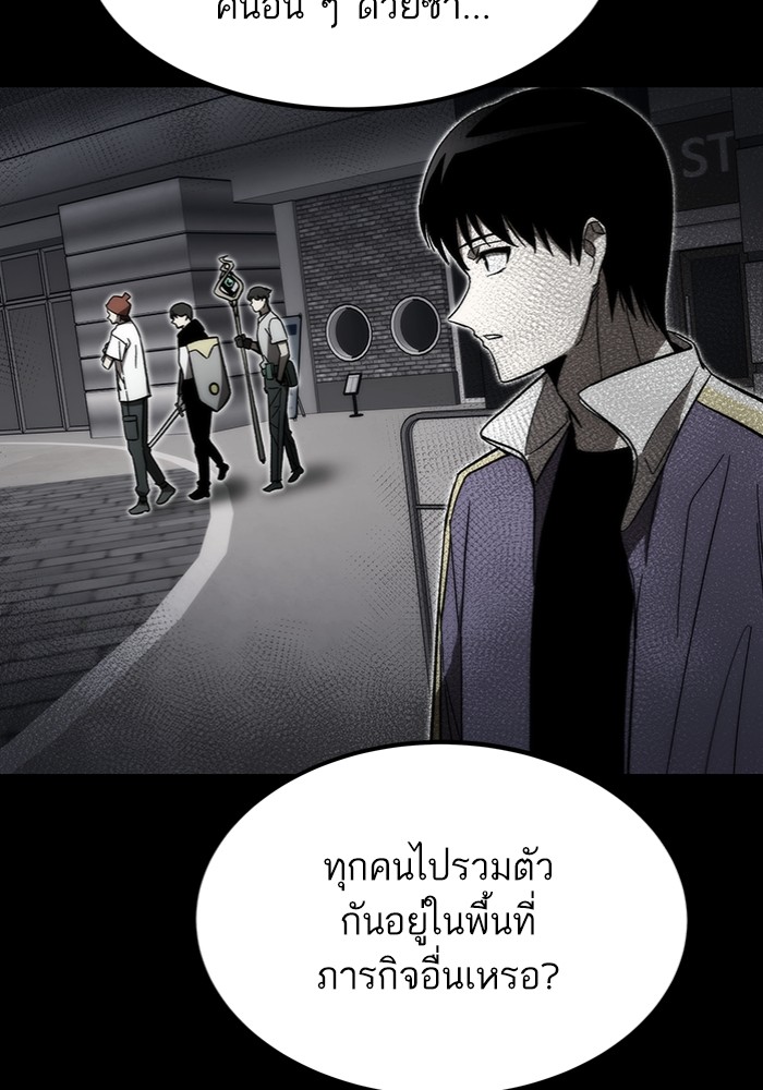 Ultra Alter แอ็กรองสตรองโคตร ตอนที่ 97 หน้า 23