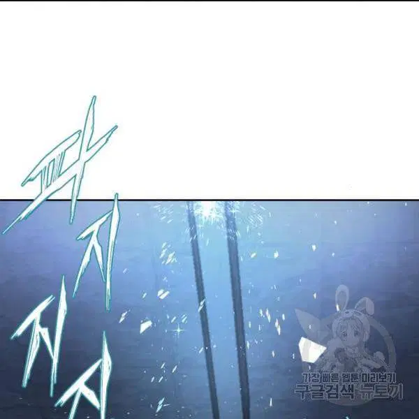 The Boy of Death ตอนที่ 134 หน้า 153