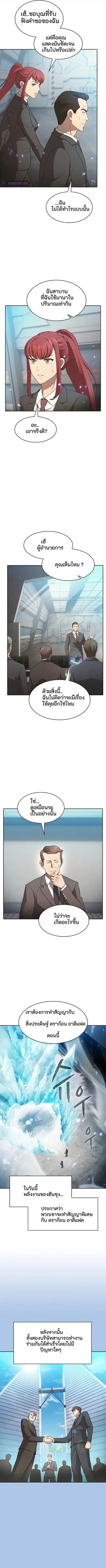 The Constellation That Returned From Hell ตอนที่ 133 หน้า 7