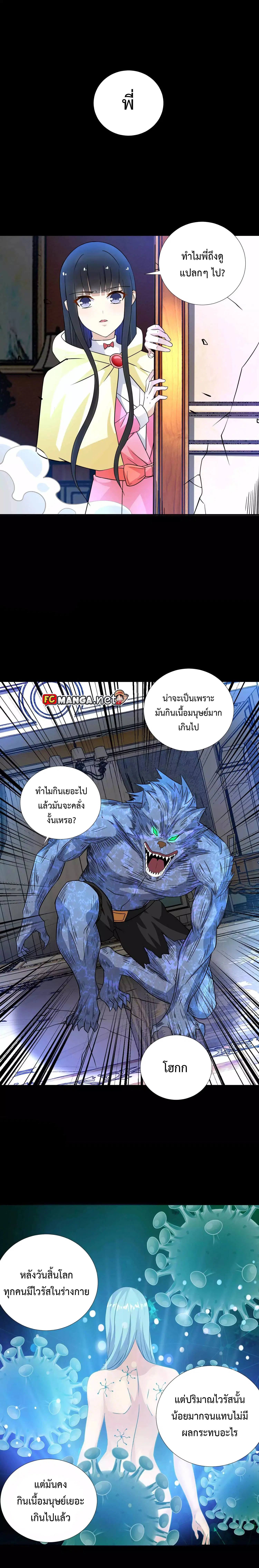 The King of Doom ตอนที่ 192 หน้า 13