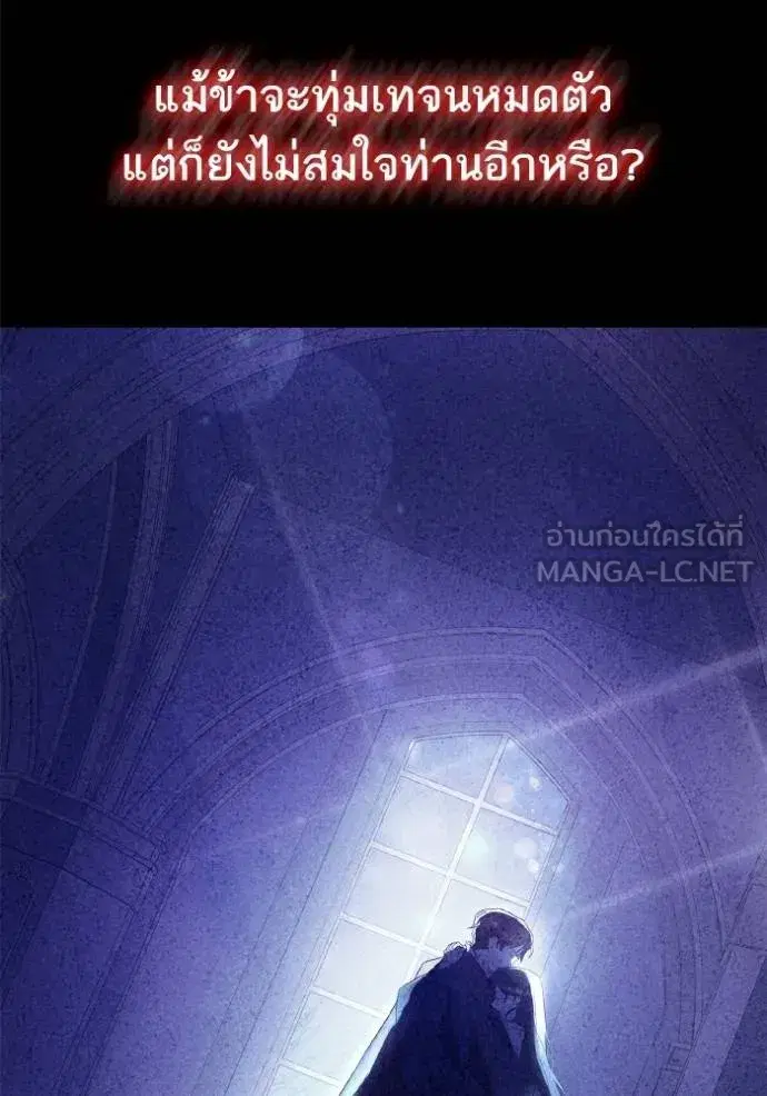 I Am the Queen in This Life ตอนที่ 141 หน้า 40