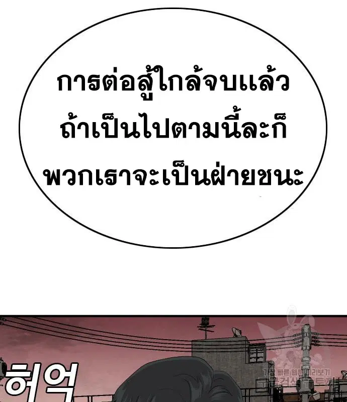 Bad Guy ตอนที่ 158 หน้า 67