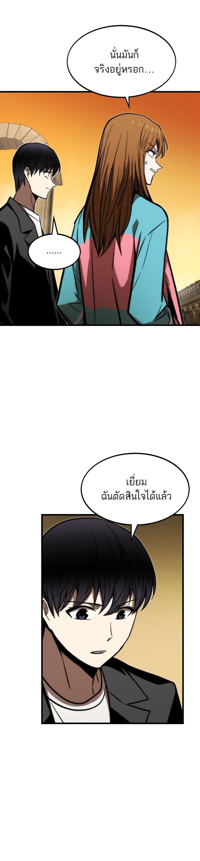 Ultra Alter แอ็กรองสตรองโคตร ตอนที่ 108 หน้า 25