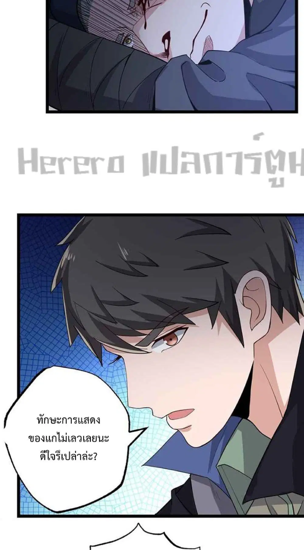 Super Warrior in Another World ตอนที่ 231 หน้า 22