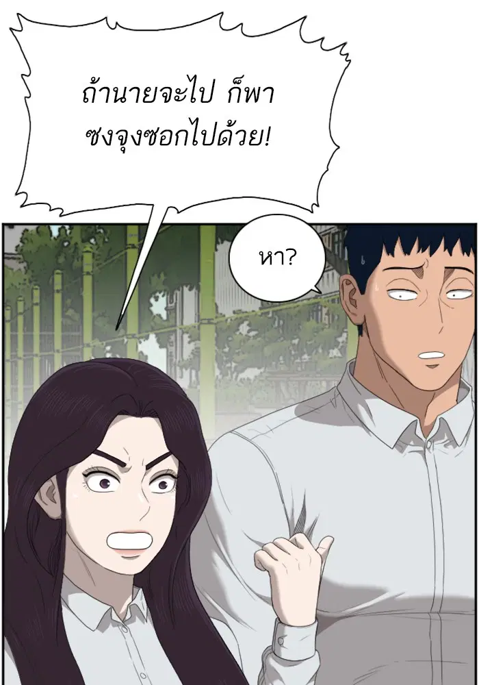 Bad Guy ตอนที่ 44 หน้า 36