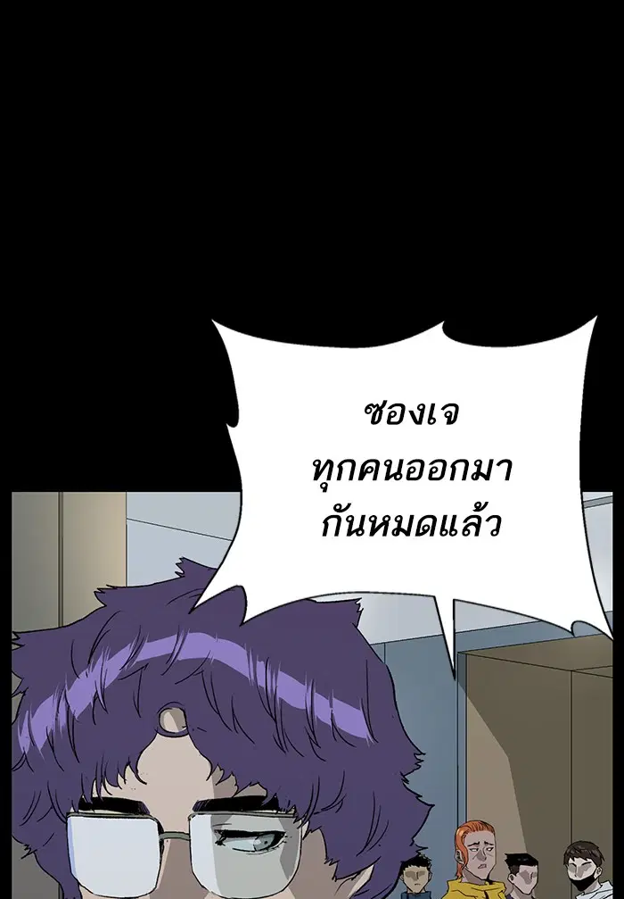 Weak Hero ตอนที่ 207 หน้า 79