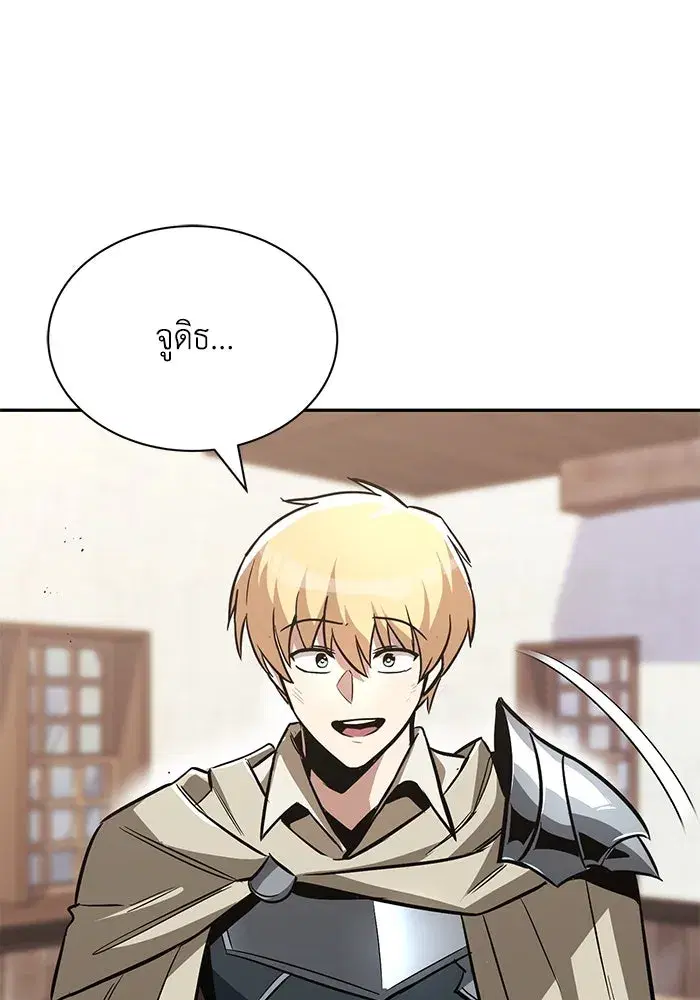 The Lazy Lord Masters the Sword ตอนที่ 57 หน้า 68